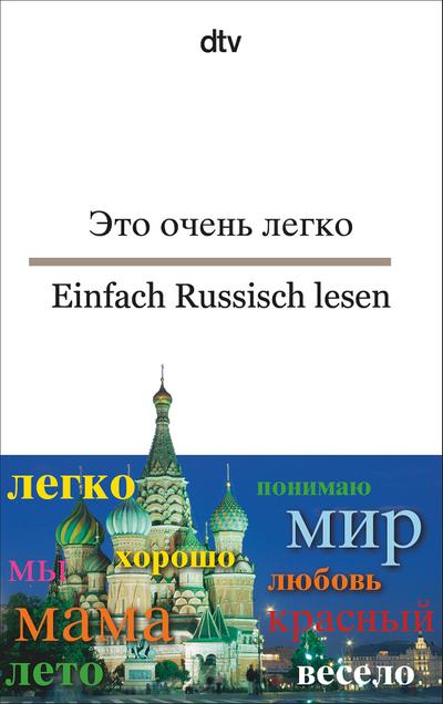 Einfach Russisch lesen (dtv zweisprachig)