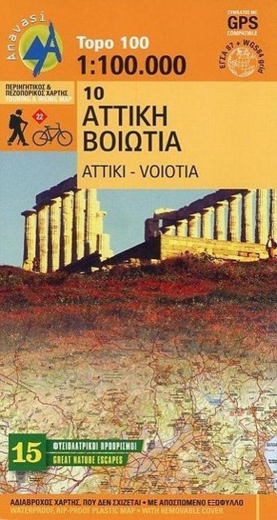 Griechenland 10 Attika 1 : 100 000: Topografische Landkarte Griechenland Central