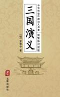 Romance of the Three Kingdoms (Simplified and Trad