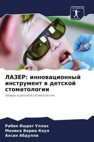 LAZER: innowacionnyj instrument w detskoj stomatologii