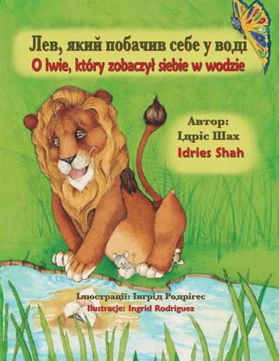 O lwie, który zobaczyl siebie w wodzie / Лев, який побачив себе у воді