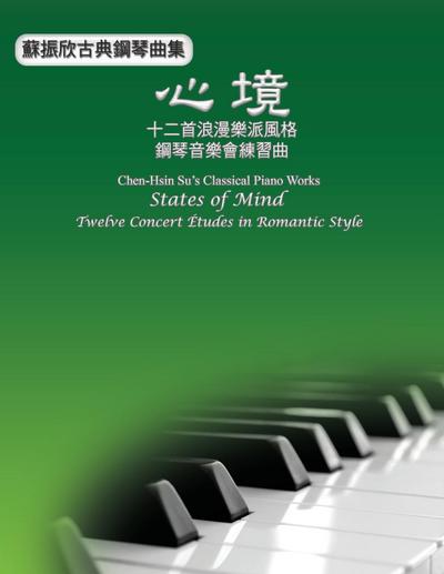 Chen-Hsin Su’s Classical Piano Works