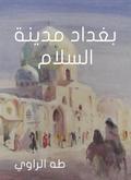 Baghdad is the city of peace
