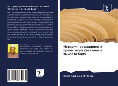 Istoriq tradicionnyh prawitelej Katammy i ämirata Badä