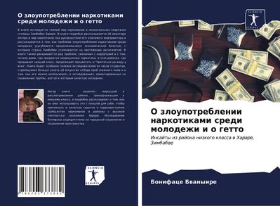 O zloupotreblenii narkotikami sredi molodezhi i o getto