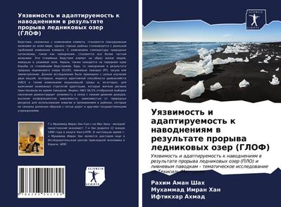 Uqzwimost’ i adaptiruemost’ k nawodneniqm w rezul’tate prorywa lednikowyh ozer (GLOF)