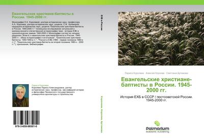 Ewangel’skie hristiane-baptisty w Rossii. 1945-2000 gg.