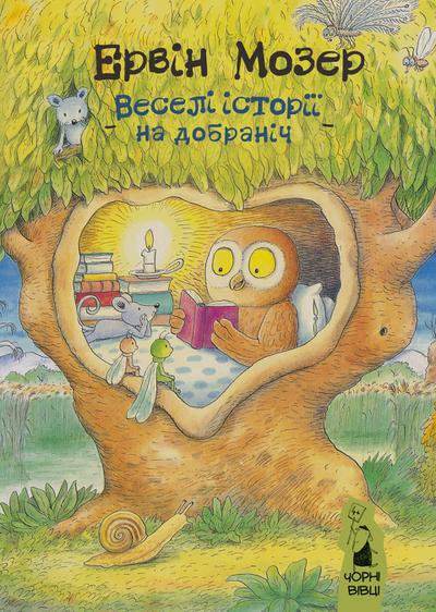 Lustige Gute-Nacht-Geschichten