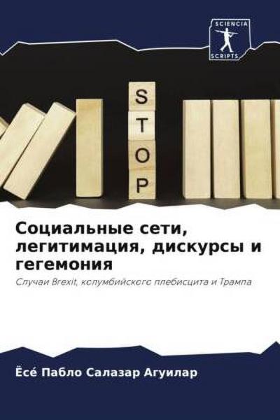Social’nye seti, legitimaciq, diskursy i gegemoniq