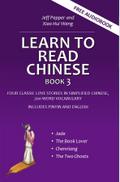 Learn to Read Chinese, Book 3
