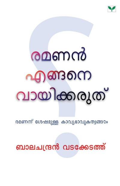 Ramanan Engane Vayikkaruthu