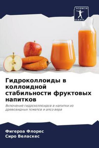 Gidrokolloidy w kolloidnoj stabil’nosti fruktowyh napitkow