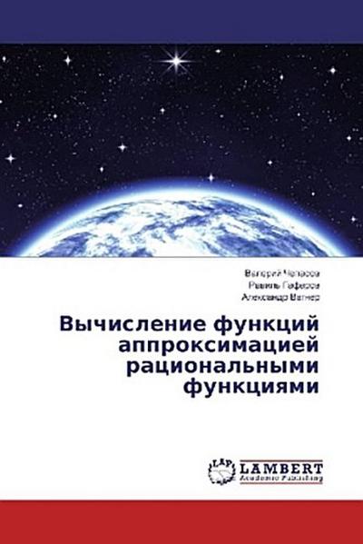 Vychislenie funkcij approximaciej racional’nymi funkciqmi