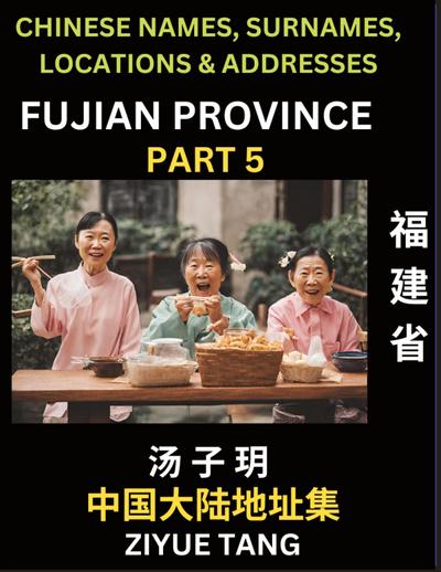 Fujian Province (Part 5)- Mandarin Chinese Names, Surnames, Locations & Addresses, Learn Simple Chinese Characters, Words, Sentences with Simplified Characters, English and Pinyin