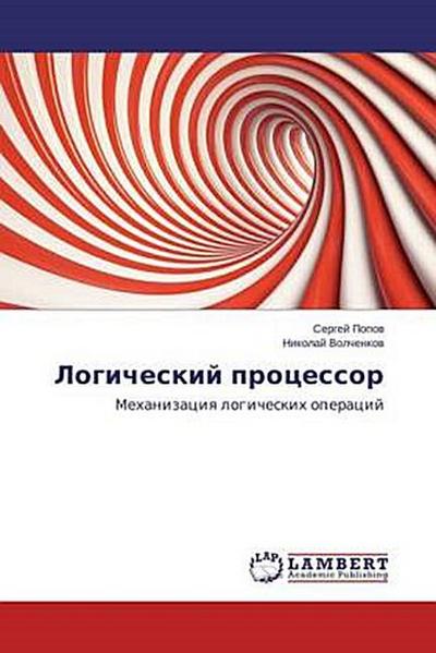 Logicheskij processor
