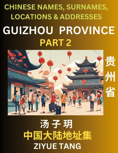 Guizhou Province (Part 2)- Mandarin Chinese Names, Surnames, Locations & Addresses, Learn Simple Chinese Characters, Words, Sentences with Simplified Characters, English and Pinyin
