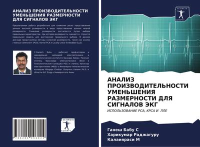 ANALIZ PROIZVODITEL’NOSTI UMEN’ShENIYa RAZMERNOSTI DLYa SIGNALOV JeKG