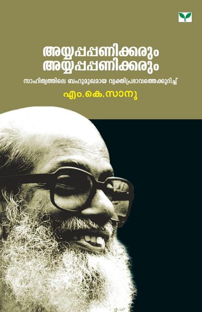 ayyappapanickarum ayyappapanickarum