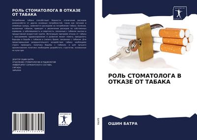 ROL’ STOMATOLOGA V OTKAZE OT TABAKA