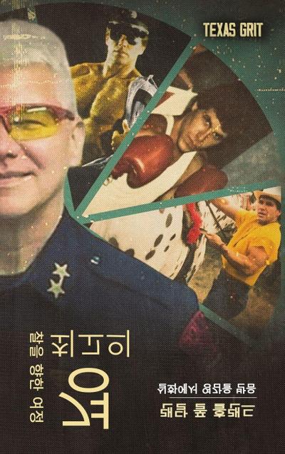 &#52572;&#44256;&#51032; &#44221;&#52272;&#51012; &#54693;&#54620; &#50668;&#51221;