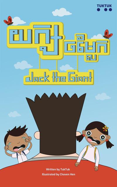 Jack the Giant