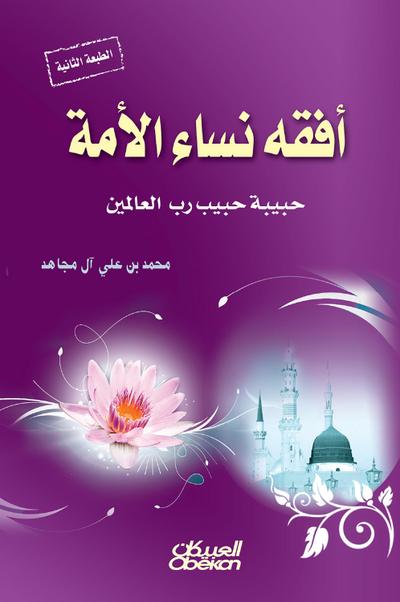 Horizons of the nation’s women