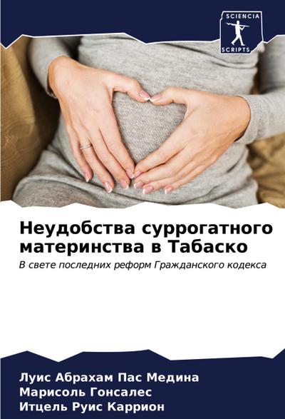 Neudobstwa surrogatnogo materinstwa w Tabasko