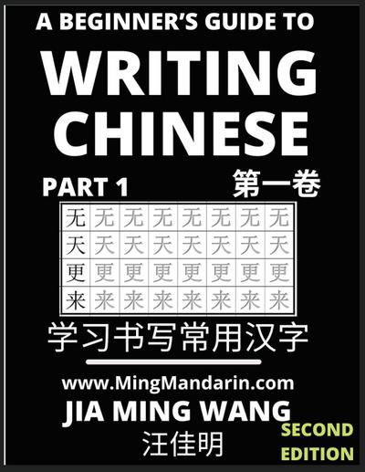 A Beginner’s Guide To Writing Chinese (Part 1)