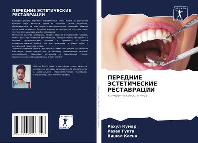 PEREDNIE JeSTETIChESKIE RESTAVRACII