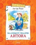 En liten takk fra Anton