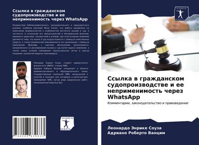 Ssylka w grazhdanskom sudoproizwodstwe i ee neprimenimost’ cherez WhatsApp