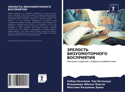 ZRELOST’ VIZUOMOTORNOGO VOSPRIYaTIYa