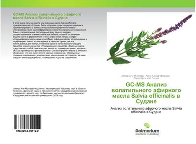 GC-MS Analiz wolatil’nogo äfirnogo masla Salvia officinalis w Sudane