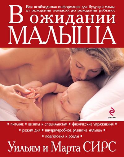 Pregnancy book