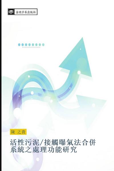 huo xing wu ni  jie chu pu qi fa he bing xi tong zhi chu li gong neng yan jiu