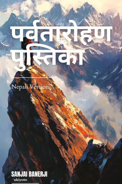The Mountaineering Handbook Nepali Version