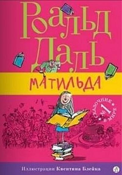 Matilda