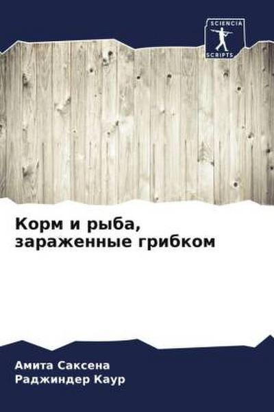 Korm i ryba, zarazhennye gribkom