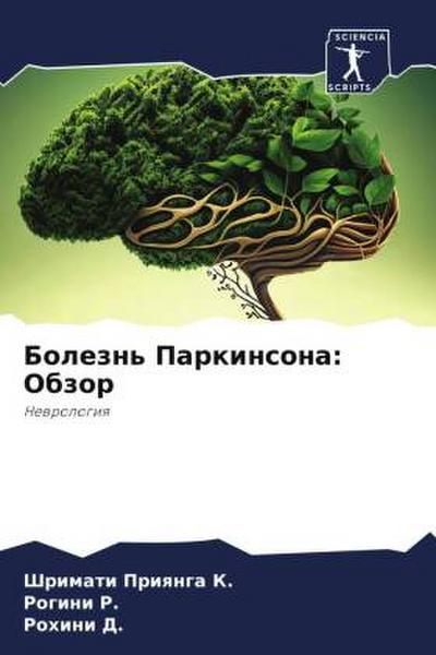 Bolezn’ Parkinsona: Obzor