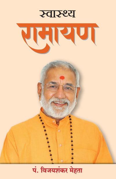 Swasthya Ramayan (Hindi)