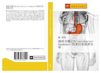 lin chuang fen li zhi Acinetobacter baumannii de dan bai biao da pu fen xi