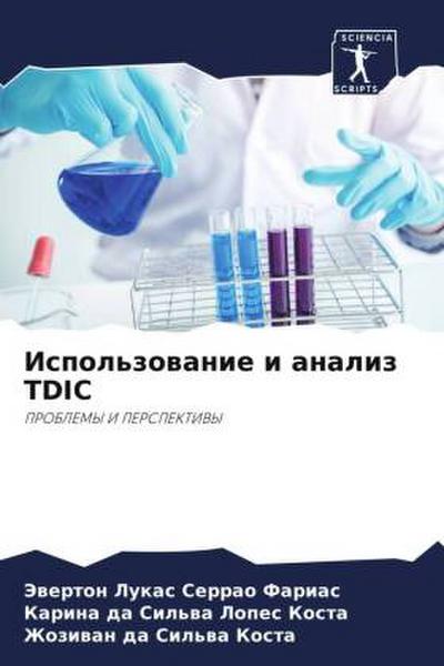 Ispol’zowanie i analiz TDIC