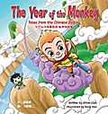 The Year of the Monkey