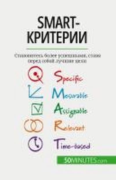 SMART-&#1082;&#1088;&#1080;&#1090;&#1077;&#1088;&#1080;&#1080;