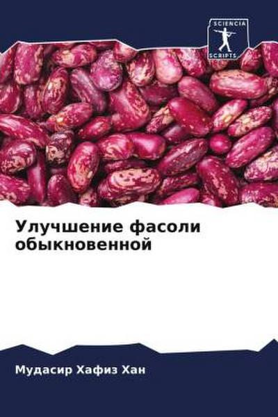 Uluchshenie fasoli obyknowennoj
