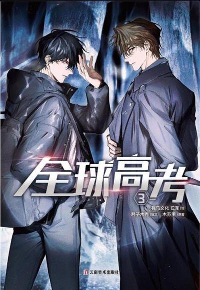 Global Examination 3