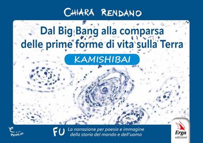 Dal Big Bang alla comparsa delle prime forme di vita sulla Terra. Kamishibai