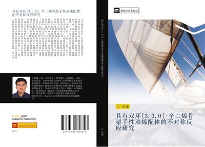 ju you shuang huan 3 3 0  xin er xi gu jia shou xing shuang xi pei ti de bu dui cheng fan ying yan jiu