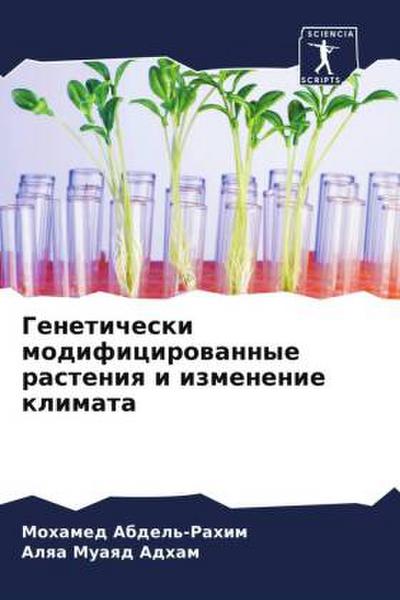 Geneticheski modificirowannye rasteniq i izmenenie klimata