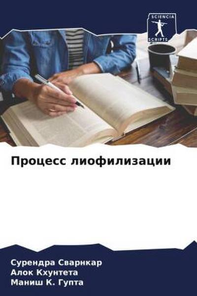 Process liofilizacii